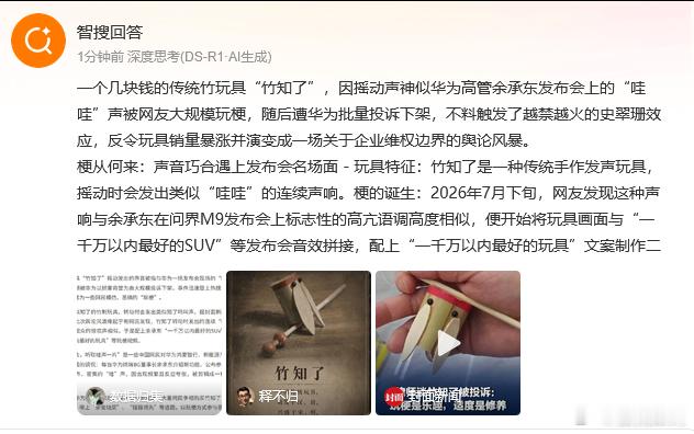 竹知了 大家觉得华为现在如何应对最合适？有点当初蔡徐坤，鸡你太美的感觉了