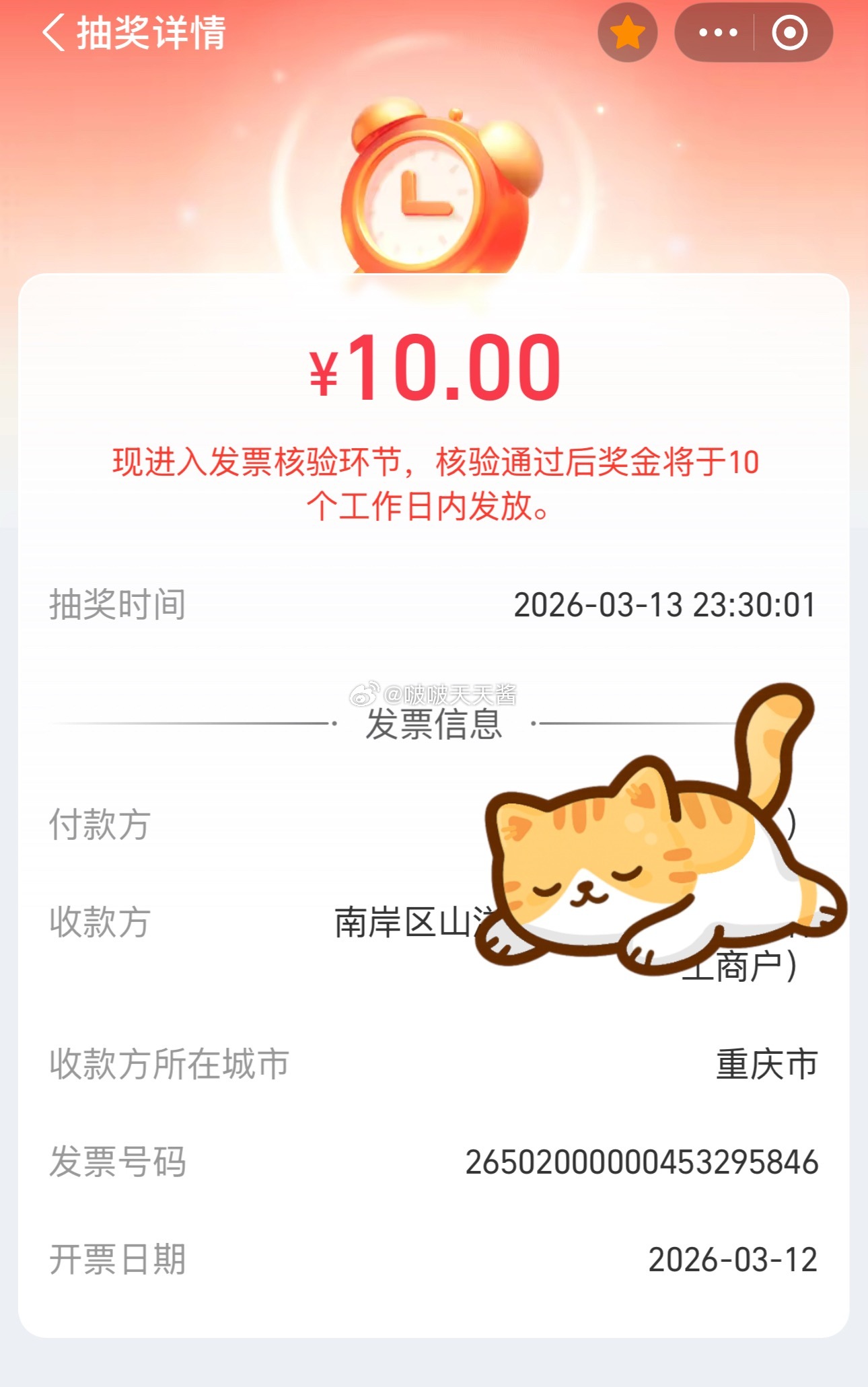 终于发票中奖了 还是在重庆我的日常plog