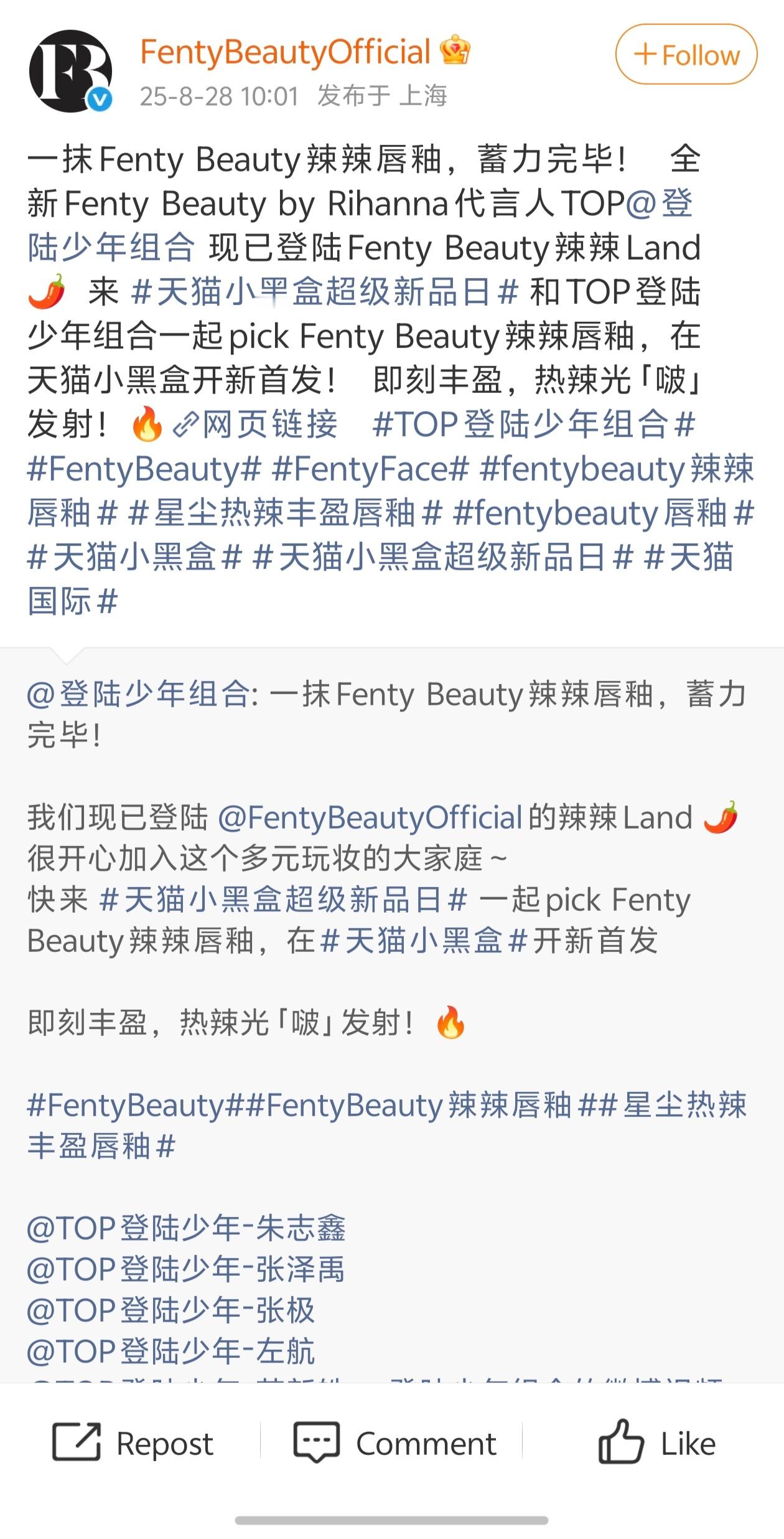Title是代言人吗？“全新Fenty Beauty by Rihanna 代言