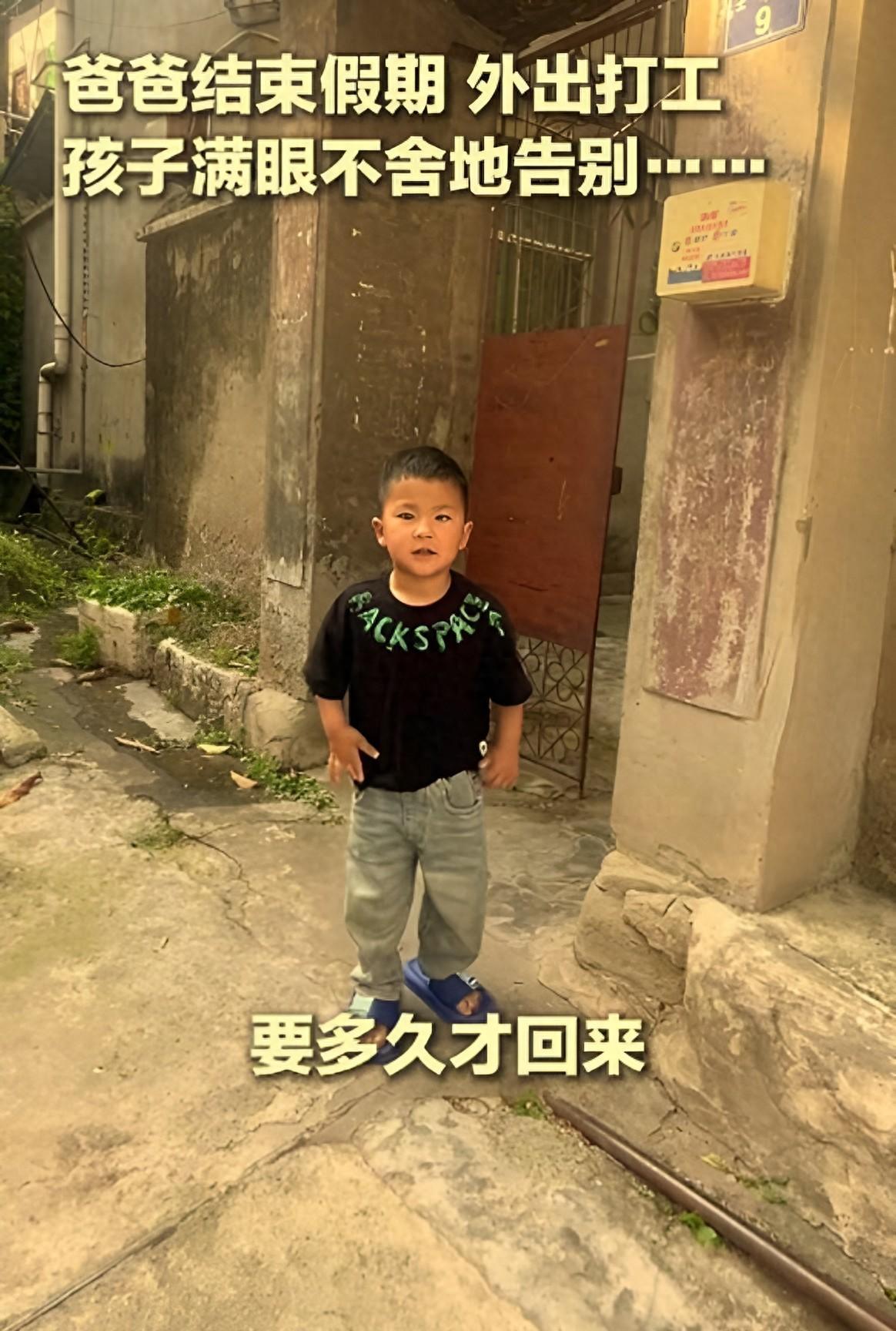 破防瞬间！央视报道，父亲背井离乡外出打工，幼子一路追随含泪不舍告别，这一幕戳中多
