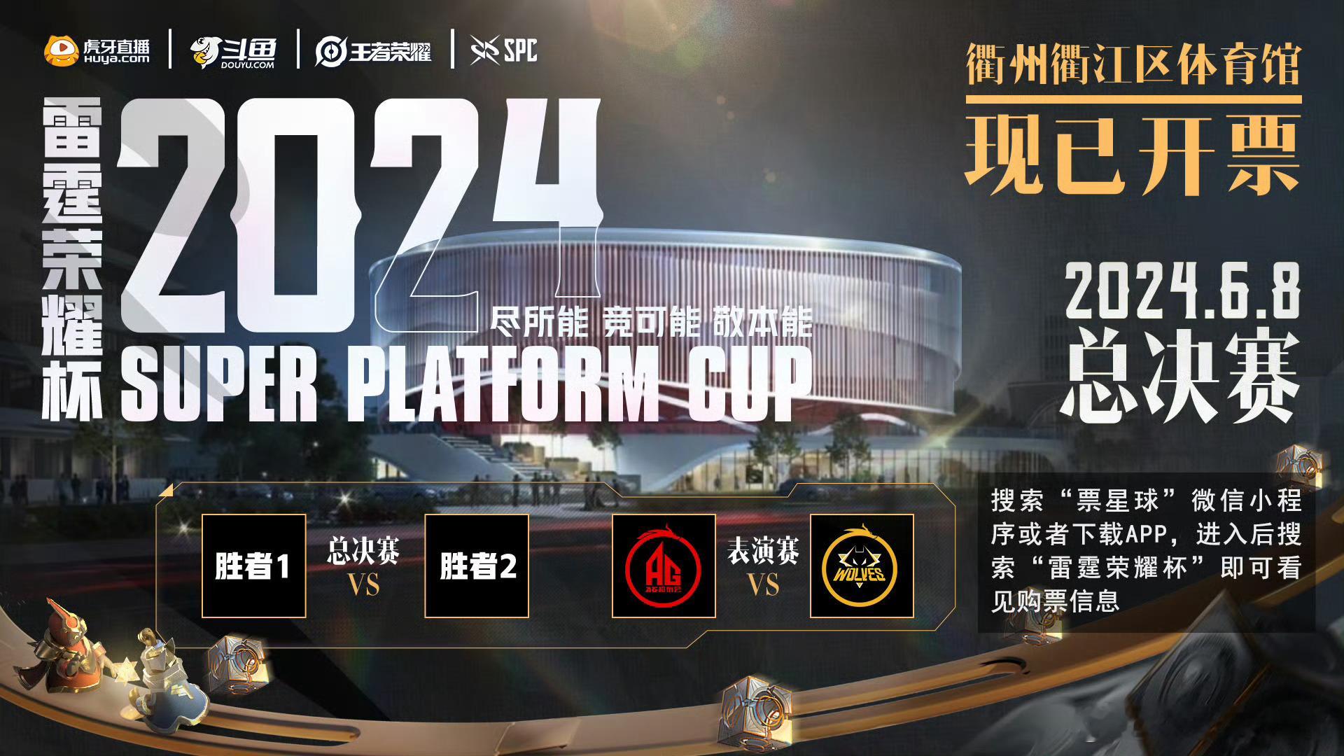 这是雷霆荣耀杯还是春决2.0啊，我一时竟分不清[哈哈]没想到在雷霆杯的比赛还可以