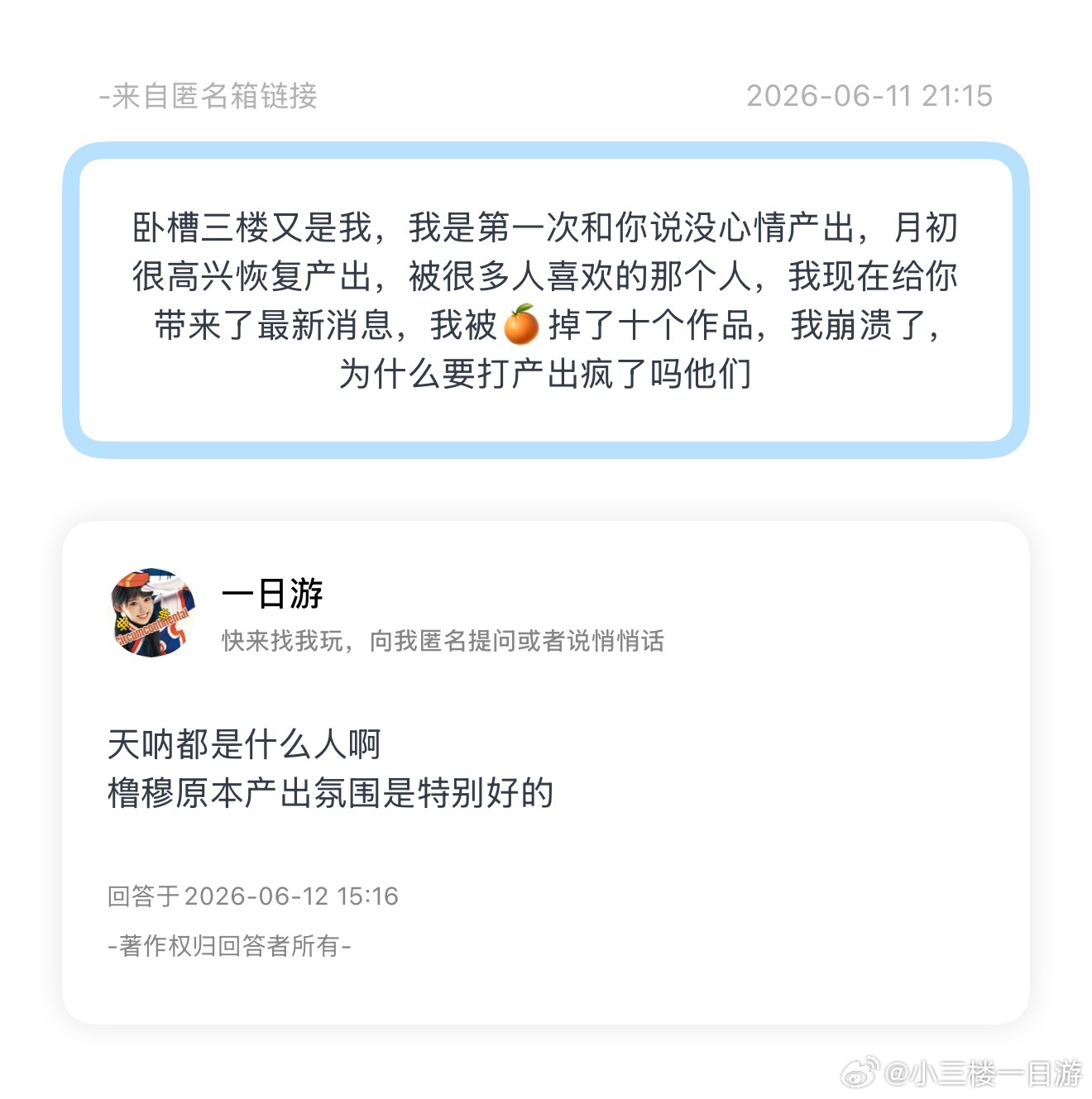 归还橹穆cpf创作空间到底为什么开始打厨子