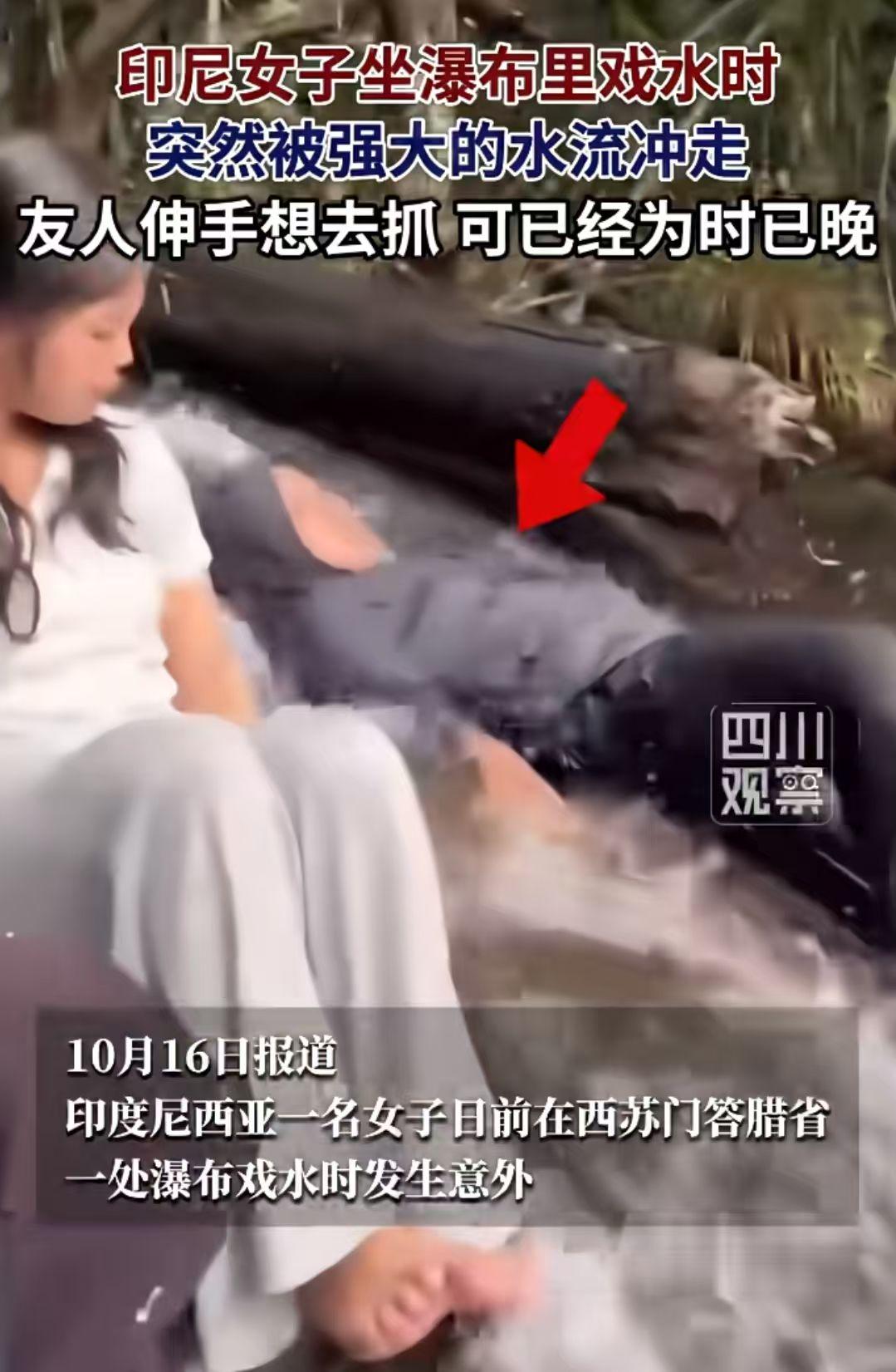 印度这个白衣女孩太幸运了，不是因为她没躺下，而是她当时没抓住同伴，不然第二天发现