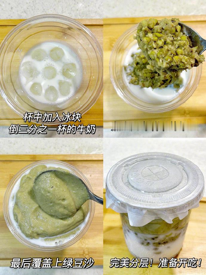 摆摊爆品✨绿豆沙牛乳（附详细教程）我的宝藏食谱