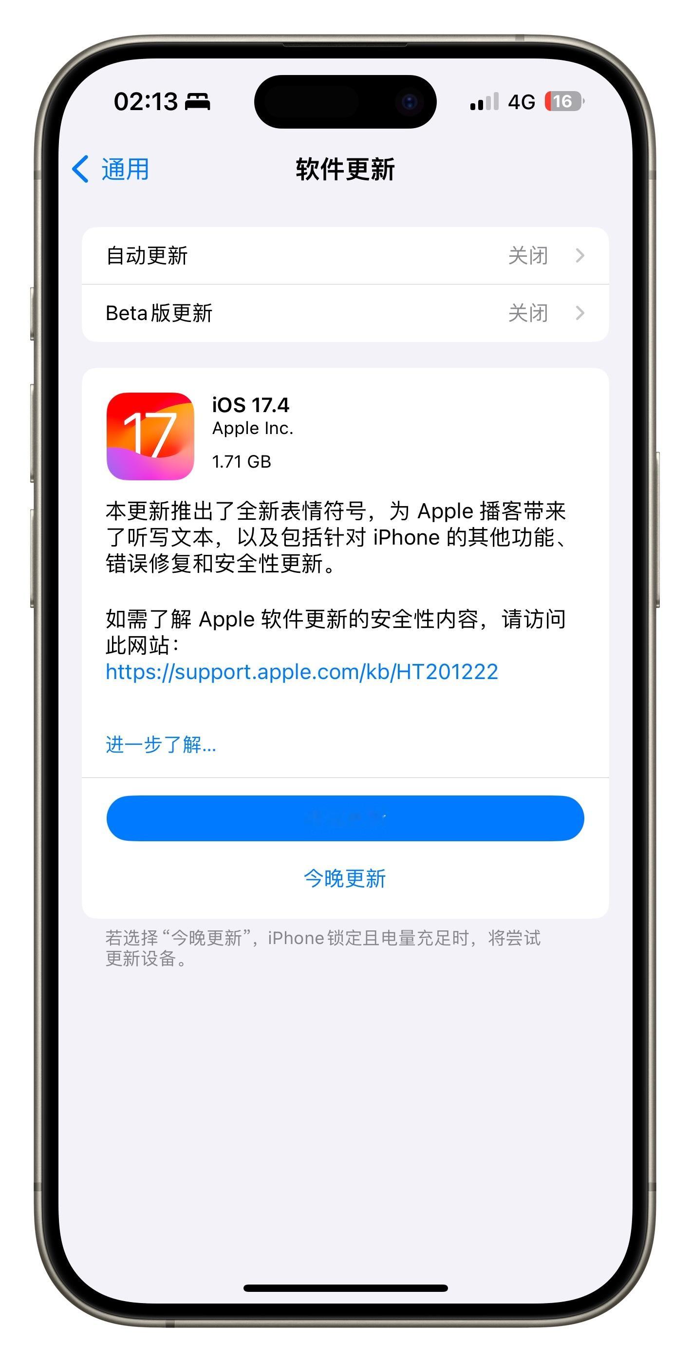 iOS17.4正式版已推送本更新推出了全新表情符号，为 Apple 播客带来了听