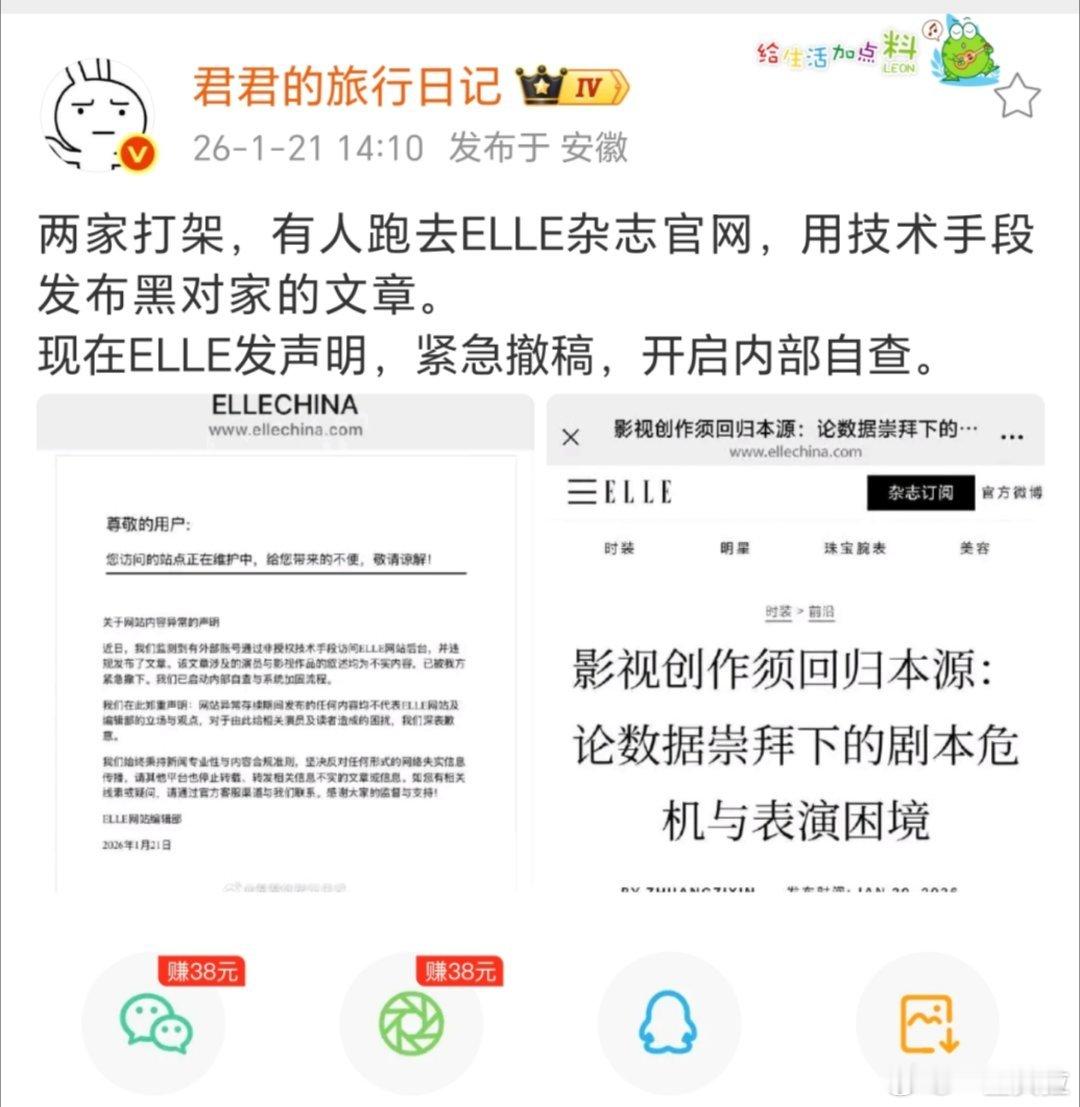 不儿 它们家为什么有那么多高科技啊空瓶有机器 点赞有机器 现在还可以入侵别人后台