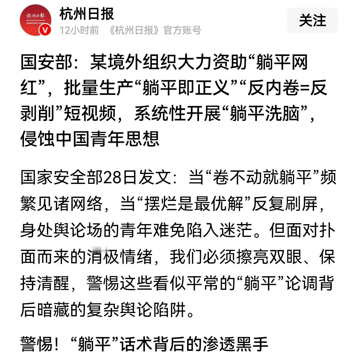 不得不说，外国的反动势力，见不得咱们中国好呀，为了弄垮我们是无所不用其极！怪不得