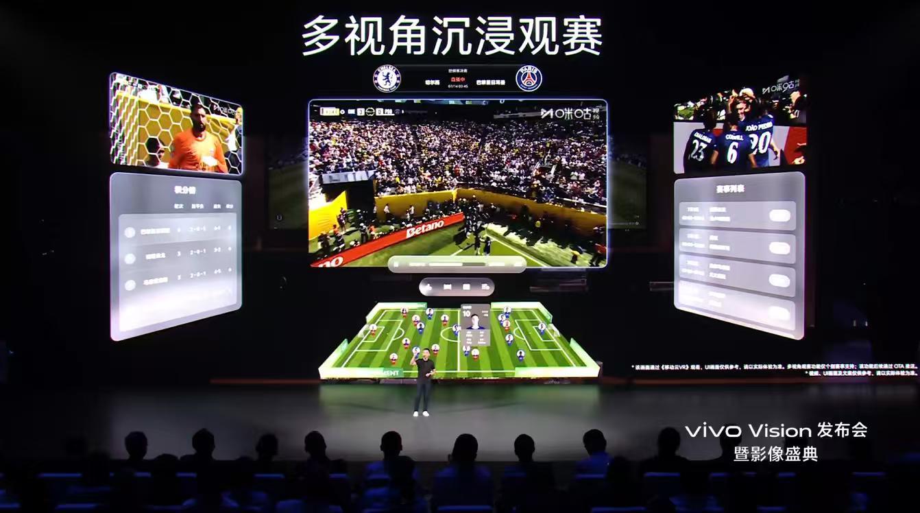 vivo Vision 探索版：有1.5°高精度眼动追踪，微手势识别，可以用手跟