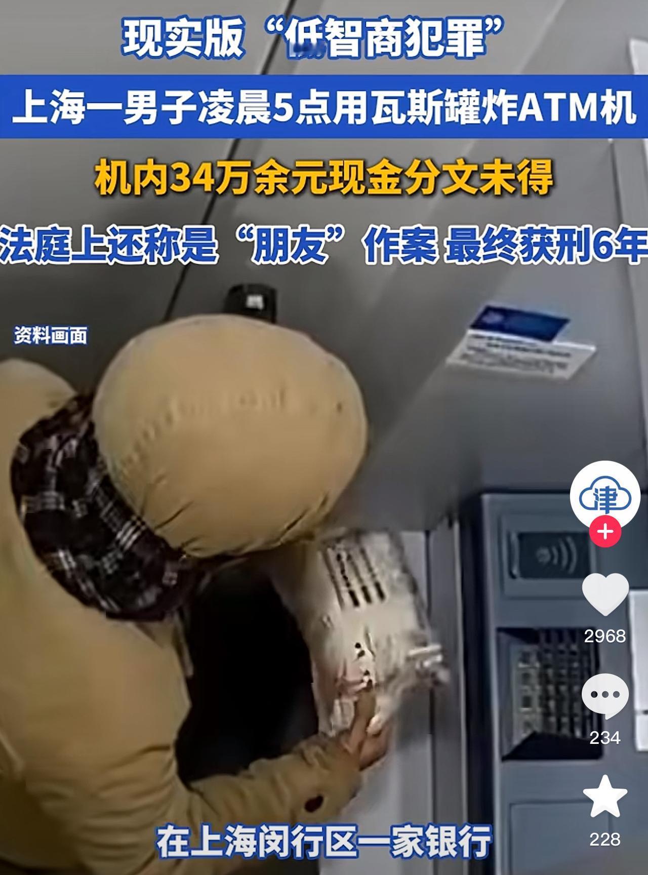 起猛了！小伙堪称犯罪界顶级冤种选手，凌晨拎着瓦斯罐暴力炸开ATM机，本想撬开金库