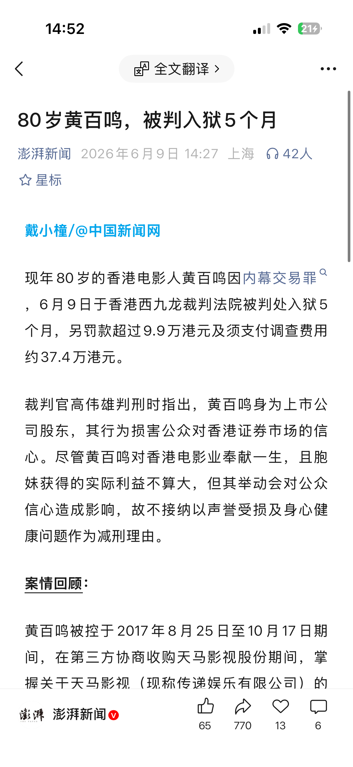 最近经济犯罪抓得很严哦 为什么呢 