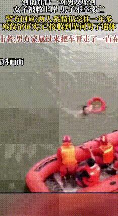 情侣河边吵架坠河，一人不幸溺亡，警钟敲响！
 2月2日晚，河南许昌襄城县汝河边发