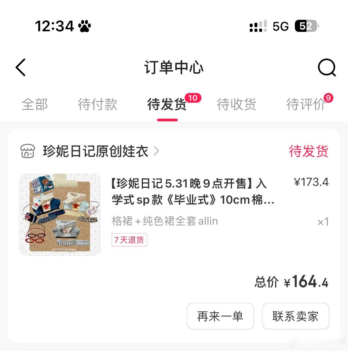 坤续 