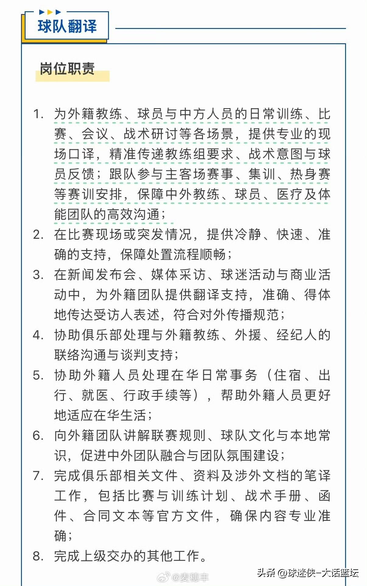 翻译先就位，主帅随后到？广东男篮这波操作，就差直接官宣外教了。

杜锋前脚刚走，