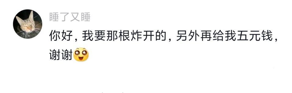 开心到爆的烤肠谁懂一根开花烤肠的快乐呀 ​​​