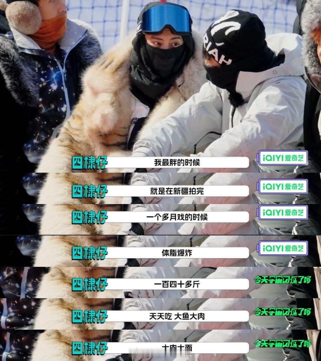 王鹤棣自曝新疆拍戏胖到140斤那边美食是真的很多 吃胖人之常情宇宙闪烁请注意