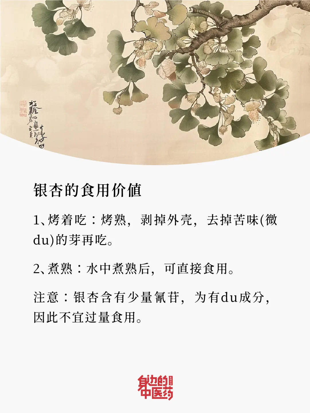 秋天到了，银杏黄了