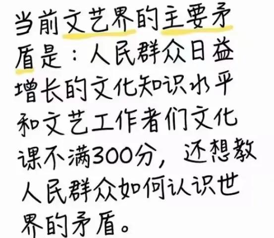 人民群众文化知识水平的增长，越来越离不开抖音快手，和文艺工作者的关系愈行愈远[呲