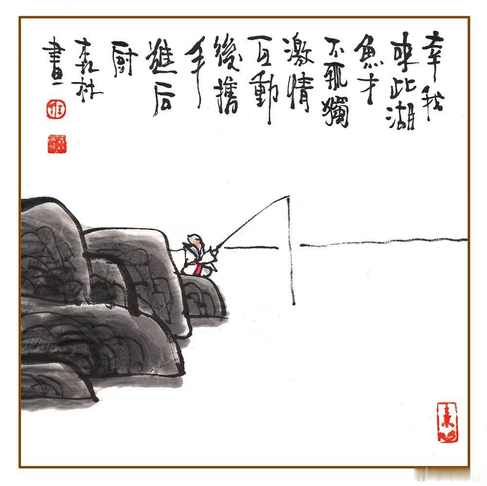 老头是个垂钓迷，心静如水不着急，多年只有一心愿，咬钩是条美人鱼。