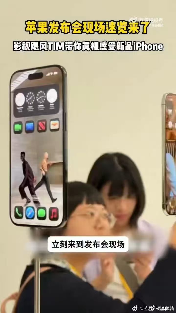 影视飓风上手掰了下iPhone17哇哦，影视飓风这速度绝了！iPhone 17发