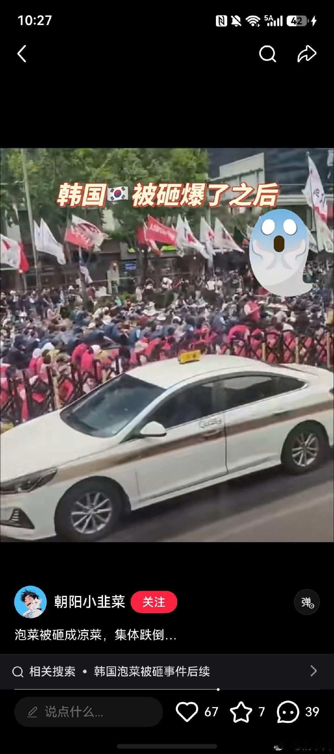 还是棒子们给力！ 
