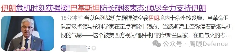 烽火问鼎计划伊以冲突 在国际上，除了俄罗斯表示支持外，尚未看到有其他国家明确支持