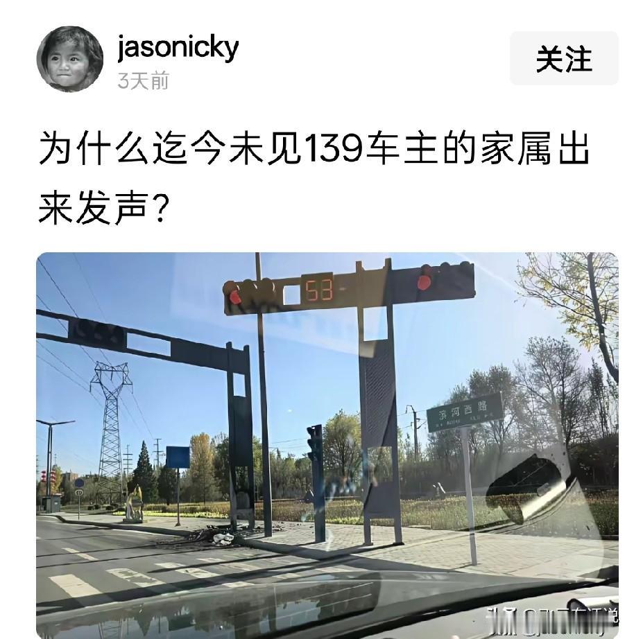 不是家属不发声，而应该是家属发不出声
现在只有在官方公布事故鉴定结果和责任认定之