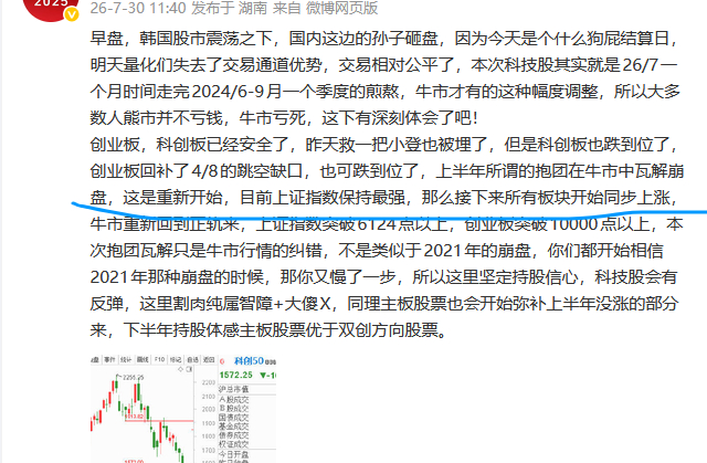 节奏正在统一，同步上涨，这才是真的大牛市开始的样子， 