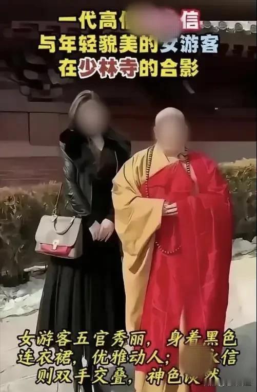 看看这手写笔录，再看看官方通报！
违反“七请六欲”是要被踢出寺门的，想赚钱，就去