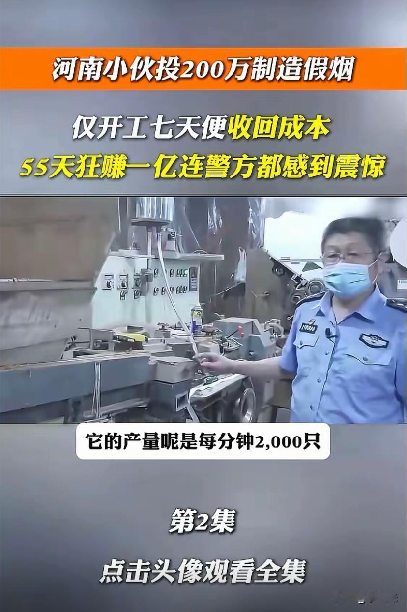 果然是高风险，高回报