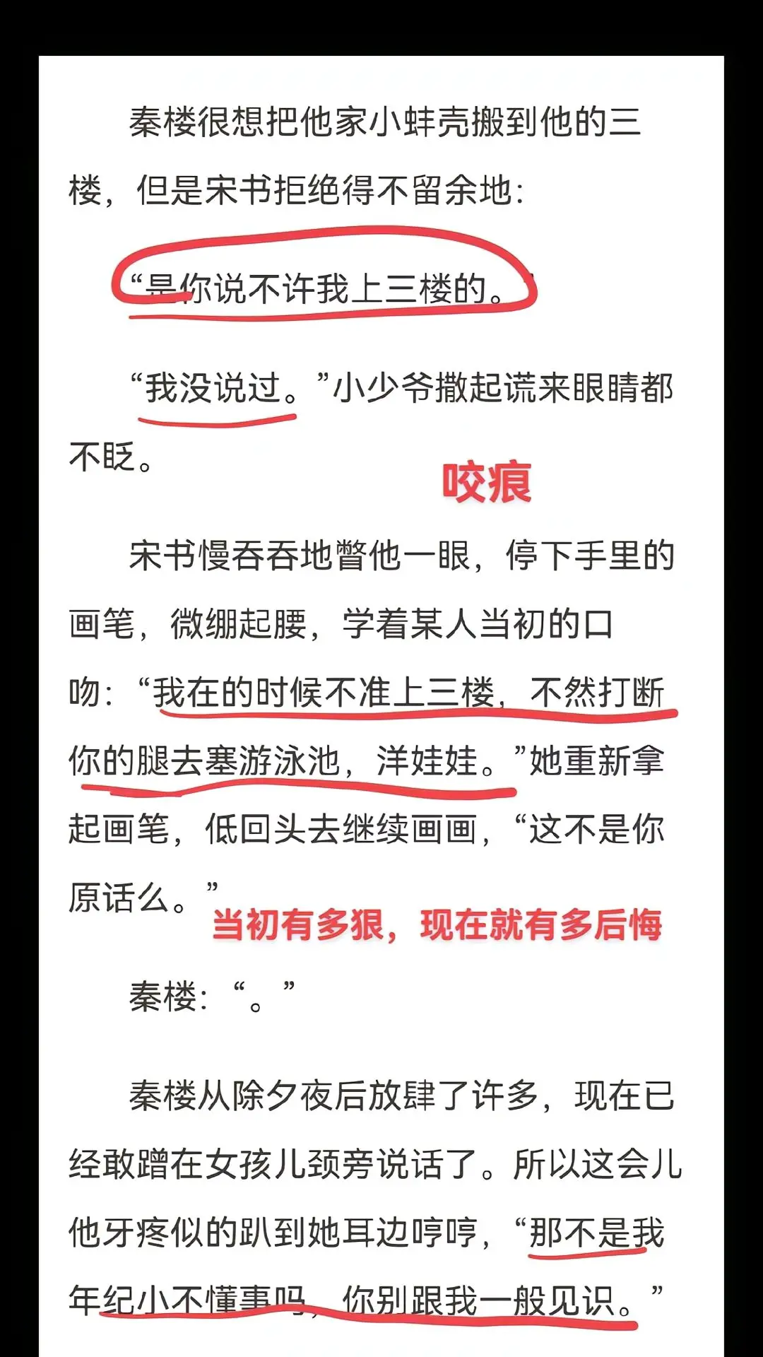 小疯子和洋娃娃。当初你不让上三楼的，现在求都求不上去