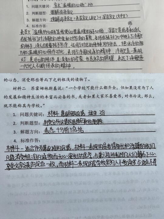 1篇胜100篇，阅读理解，我可太会教啦‼️❓