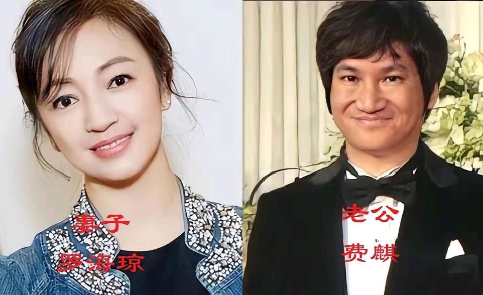 真的是不是一家人不进一家门，看看罗海琼和她的老公费麒真的应验这句话的道理，他俩太