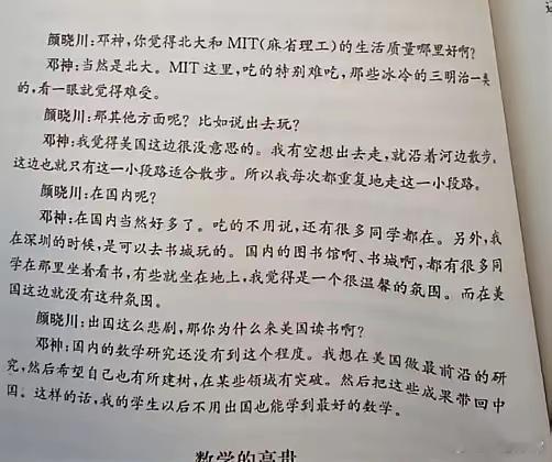 邓煜访谈太实诚了 ，他讲了中国美国生活的不同，科研的不同。有比较，才会有选择。选
