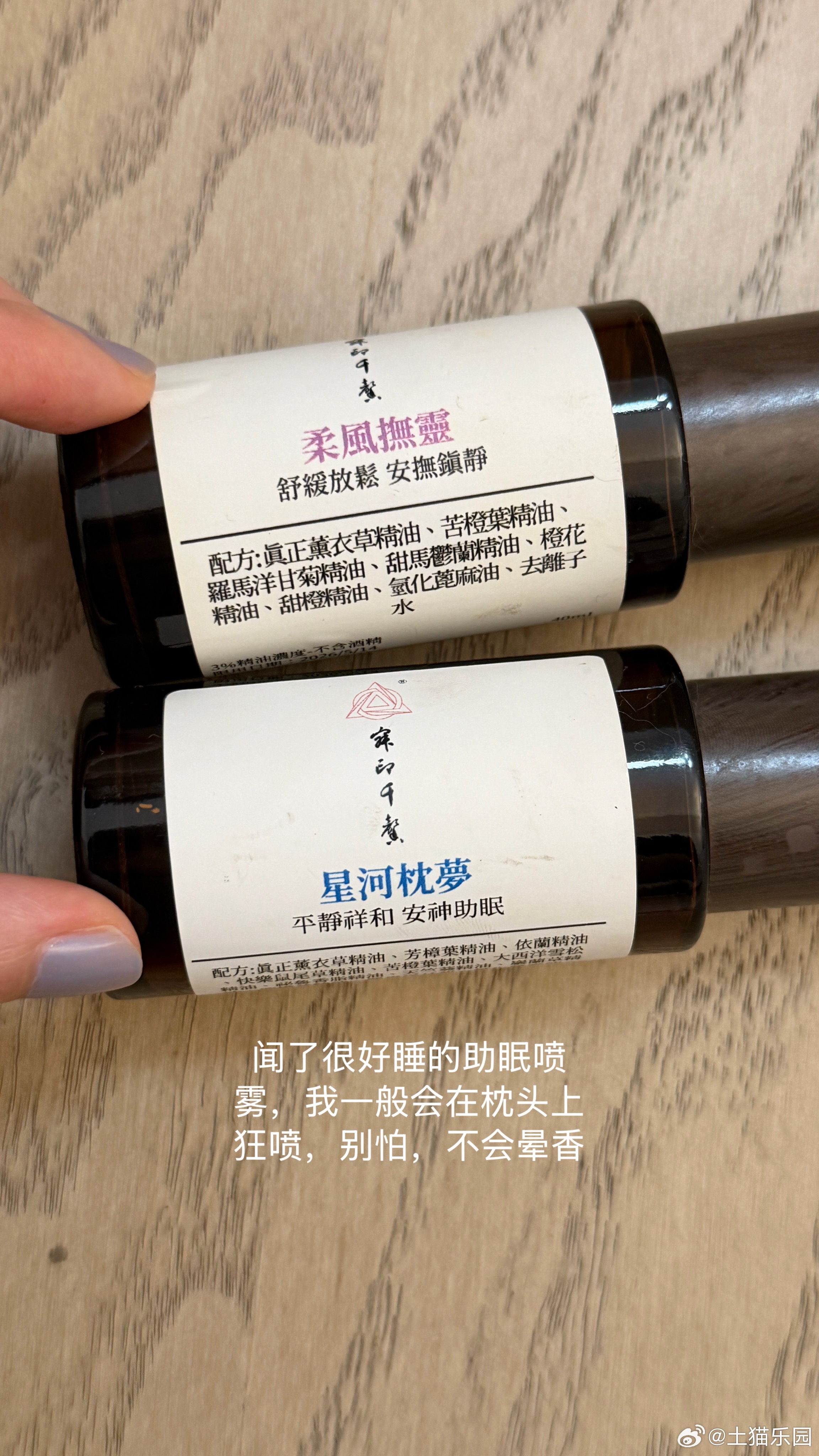 我最最喜欢的精油香水，推荐给和我一样晕香水但又喜欢香香的朋友～～～ 