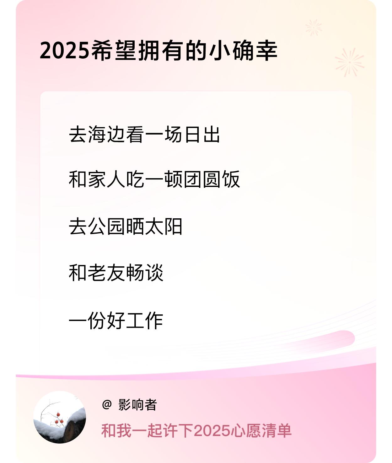 ，去公园晒太阳，和老友畅谈，一份好工作 ，戳这里👉🏻快来跟我一起参与吧