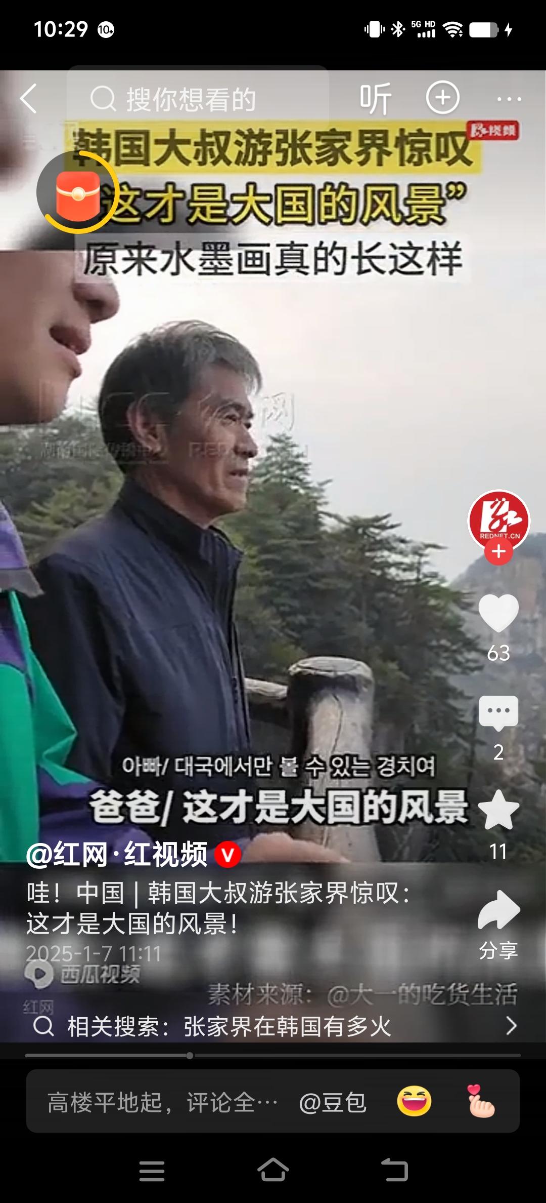 韩国对中国的了解还是一知半解
韩国自3月30日起对中国14个城市居民发放十年多次