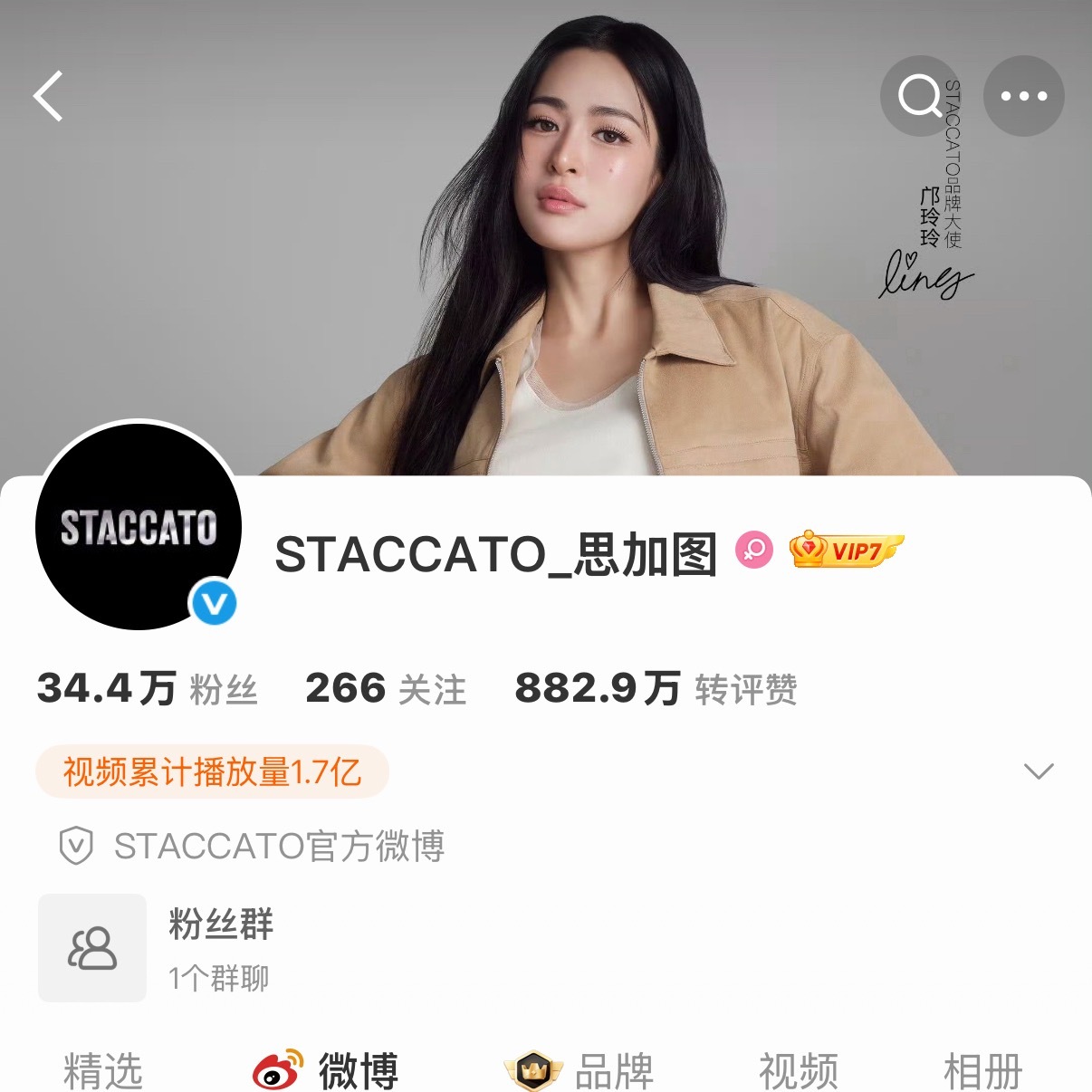 米米嘟，思加图品牌大使邝玲玲[闪光吧登陆少年] ​​​