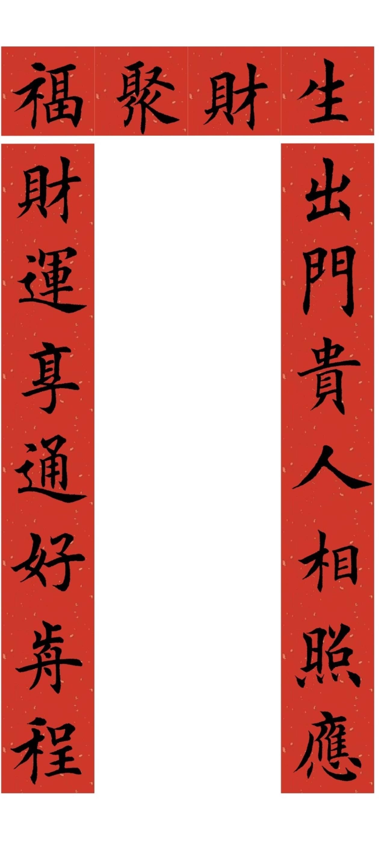 2026马年对联系列。