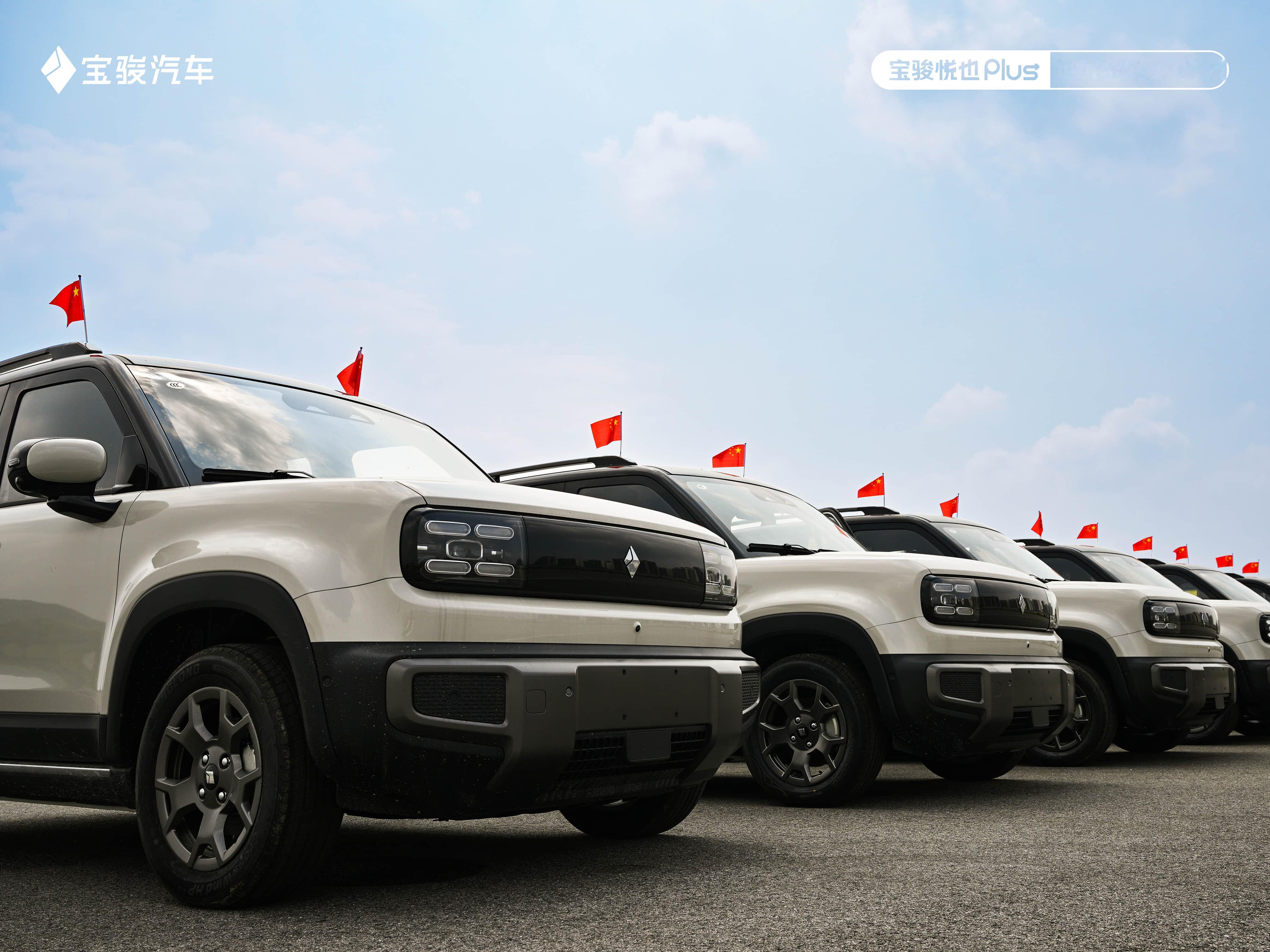 宝骏悦也Plus高阶智驾方阵，以科技之名，申请荣耀出列。宝骏汽车，携智能驾驭之威