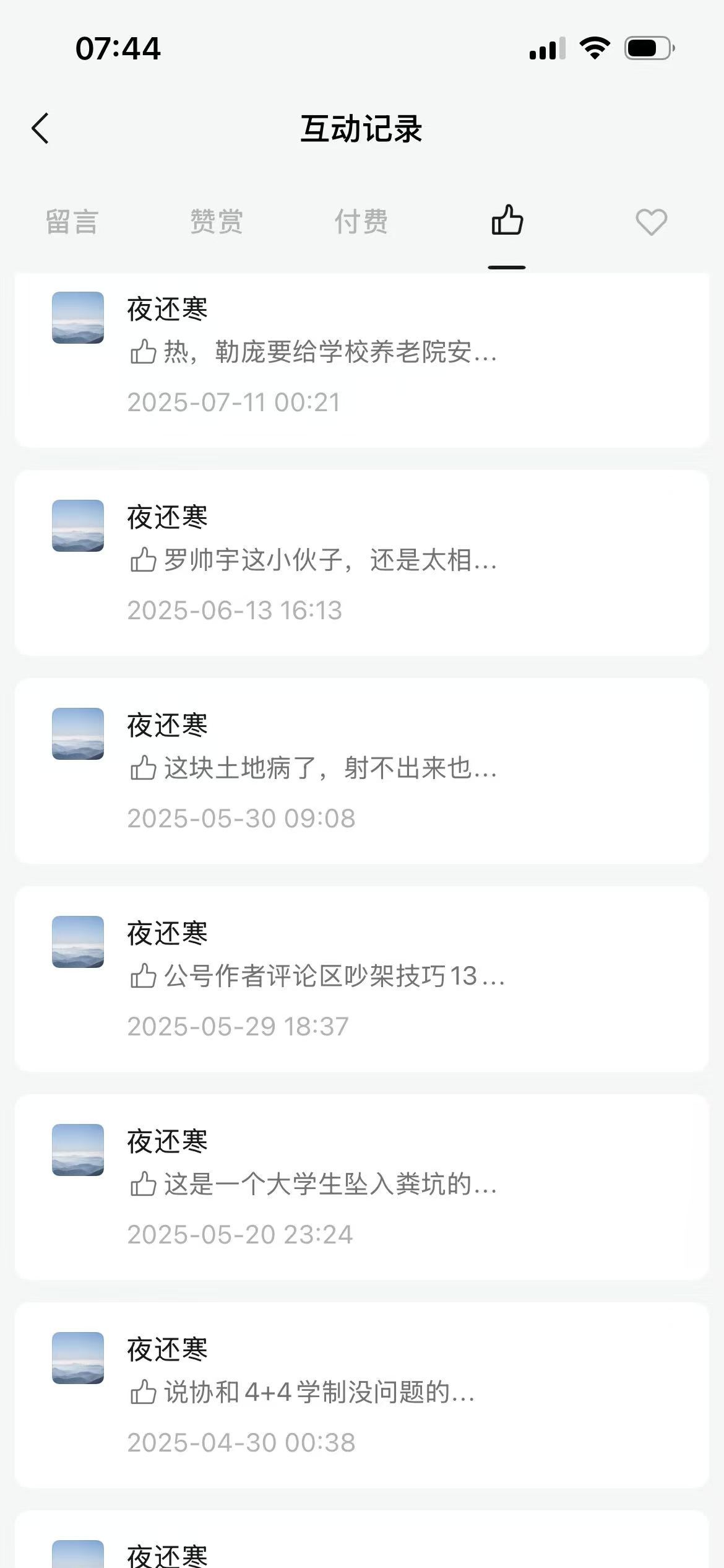 举报一个人。浙江省温州市洞头区残联干部叶海函妄议中央，端饭砸碗，是两面人。昨天这