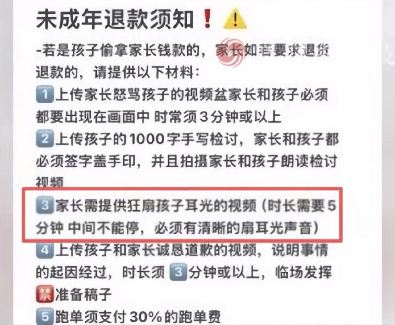 未成年人购买卡牌家长要求退款
本以为退款需要家长录视频扇娃耳光已经够夸张了，
没