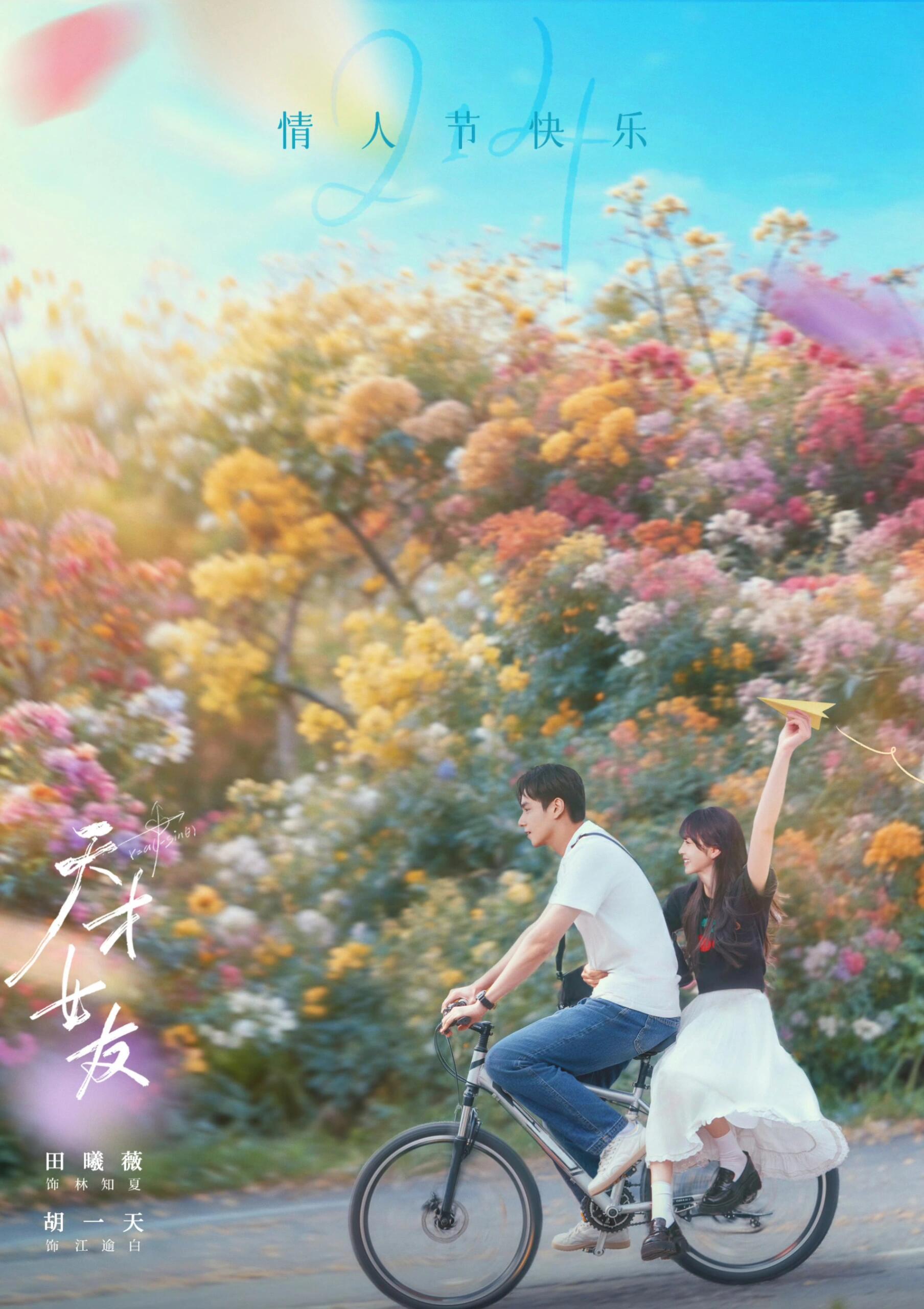 田曦薇给胡一天擦头发镜头田曦薇给胡一天擦头发镜头，这部剧我将狠狠期待啊！！ 