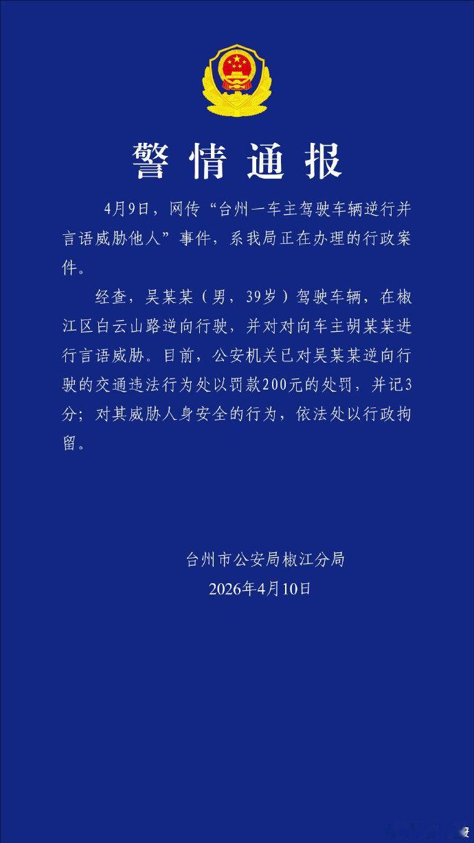 昨天闹得很火的保时捷逆行还威胁人的车主被拘留了 