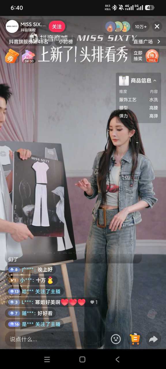 杨幂MISS SIXTY 直播才几分钟就10w➕的人了，幂式穿搭女孩子都喜欢