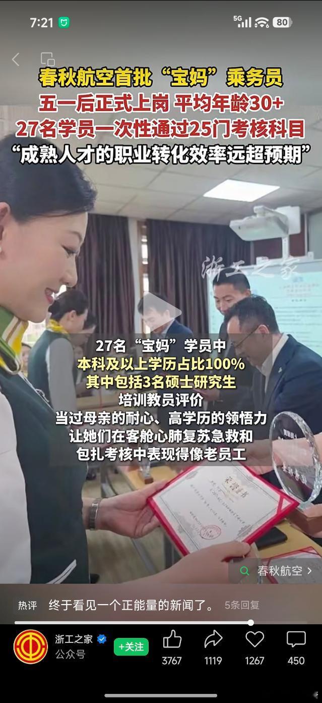 这个挺好的，社会 资源就应该向生育人权倾斜，以前一些福利都是普惠性质，本质上想促