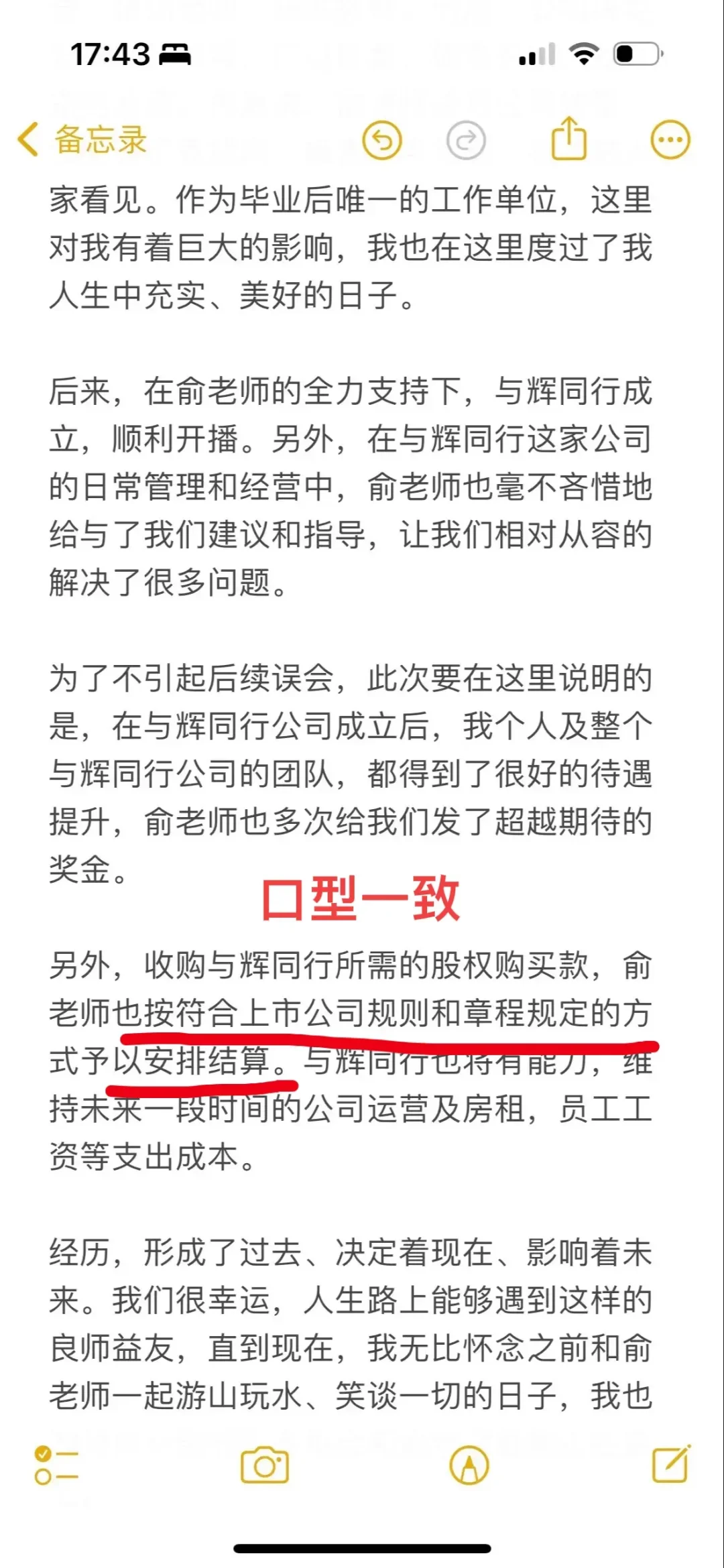 看了两人的信。 俞敏洪说了一句话：我已经仁至义尽，天要下雨娃要找丈母娘...