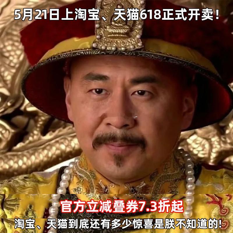 天猫618现货开卖叠券价更低嘴上说着理性消费绝不剁手，遇上天猫618彻底破防！5