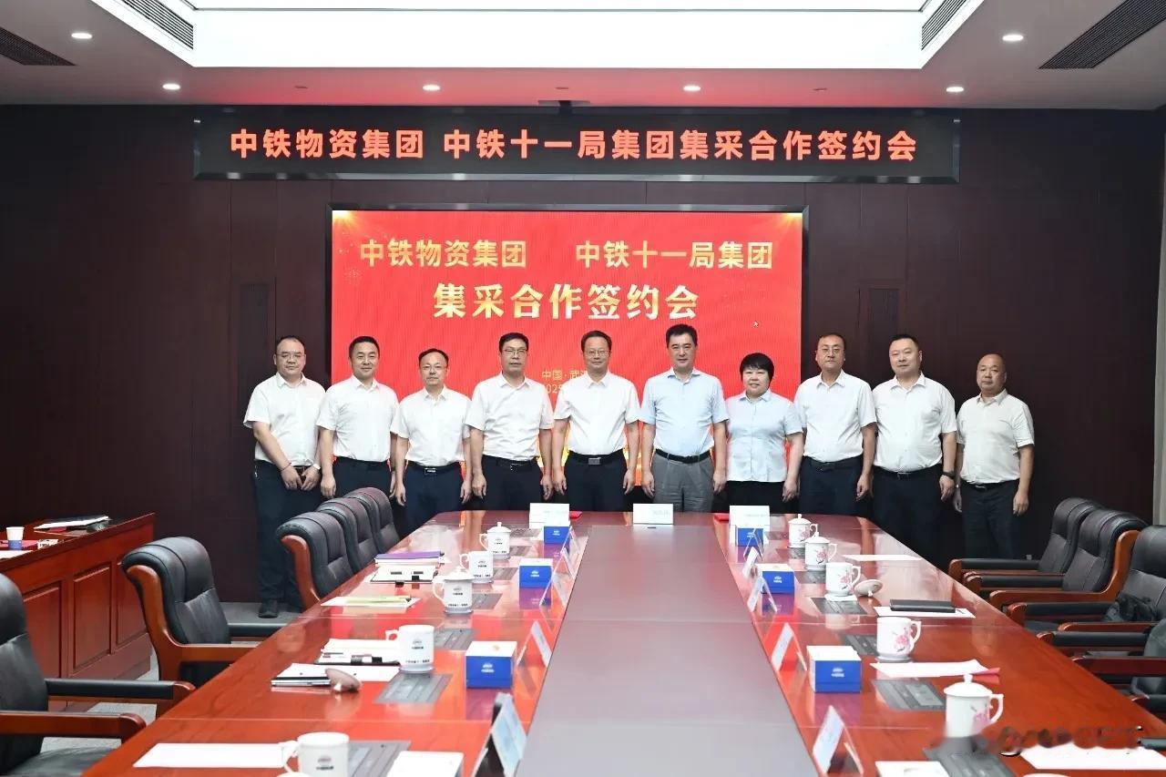 为深入贯彻中国铁建供应链管理提升专项行动部署要求，进一步深化集采合作，7月7日，