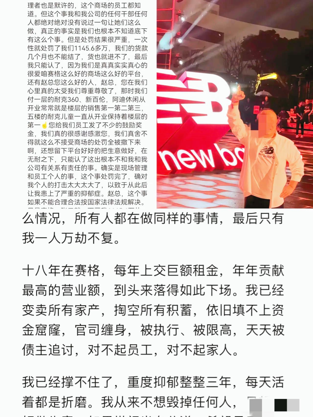 刷短视频偶然了解到西安赛格商户严鹏，看完过往经历，真心被这位老板打动。

早年间
