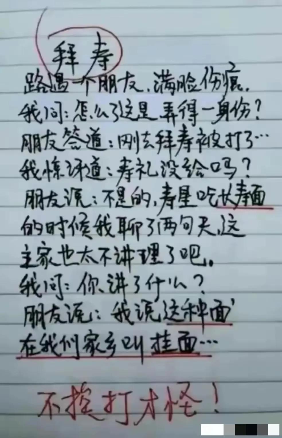 这就是不会说话挨揍的原因